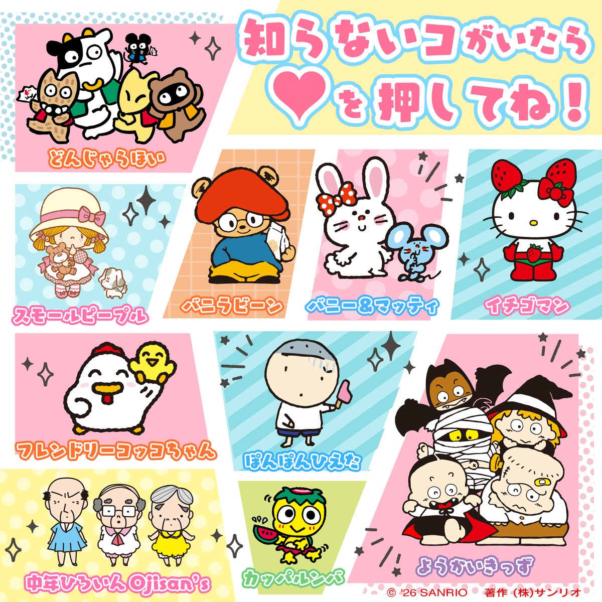 サンリオ【公式】 (@sanrio_news) / Posts / X