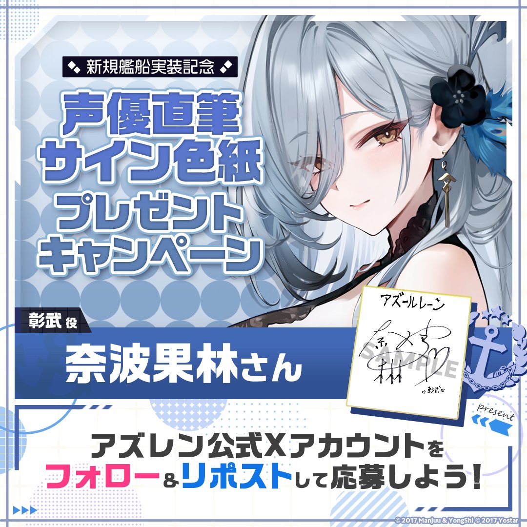 新規艦船実装記念】 期間限定イベント『新春珠玉逸品会』での新規艦船