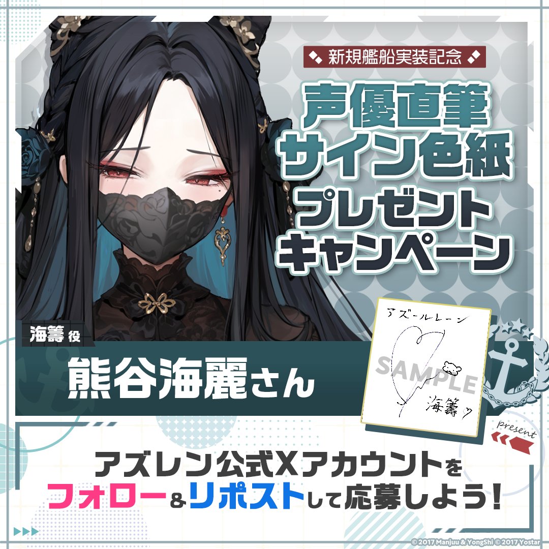 サイン色紙です❣️ 良かったら貰って下さいね🧸✨ 『海籌』の籌の字が