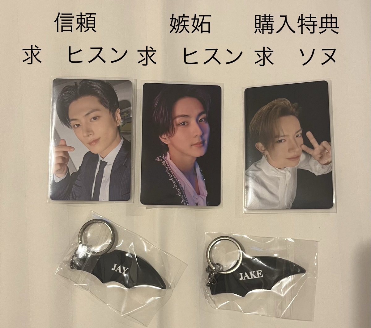 ENHYPEN ミュージアム 交換 #ENHYPEN 変更があるため、再度ポストし