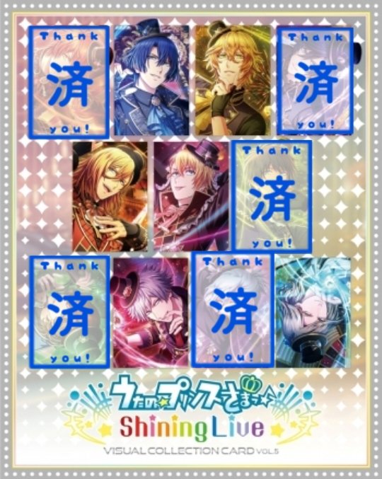 交換】うたプリ ビジュコレ ビジュアルコレクションカード vol.5 譲
