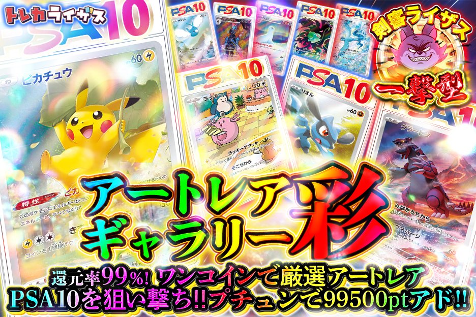 トレカライザスネットオリパHappy 200 Days🎊 👑還元率99