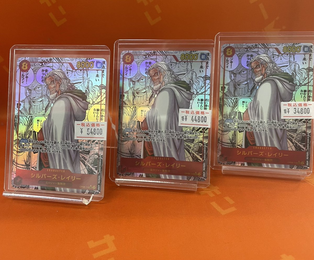 ワンピカード 特価情報】🏴‍☠️ 🔥『二つの伝説』収録のコミパラ
