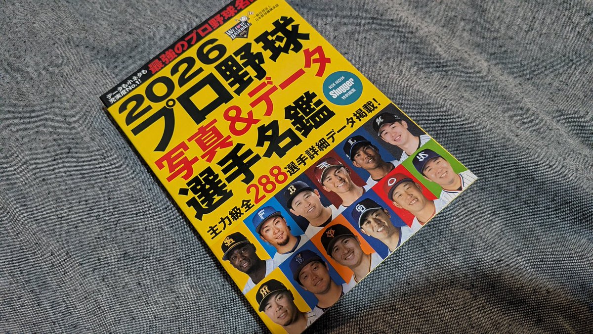 Post by 8＝9610 on X: 選手名鑑こうた