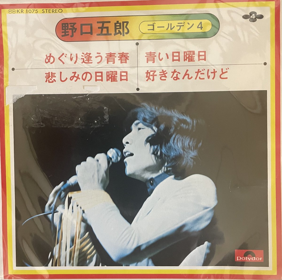 musicevery 五郎さんに曜日の入った曲があったとは と思ったらめぐり