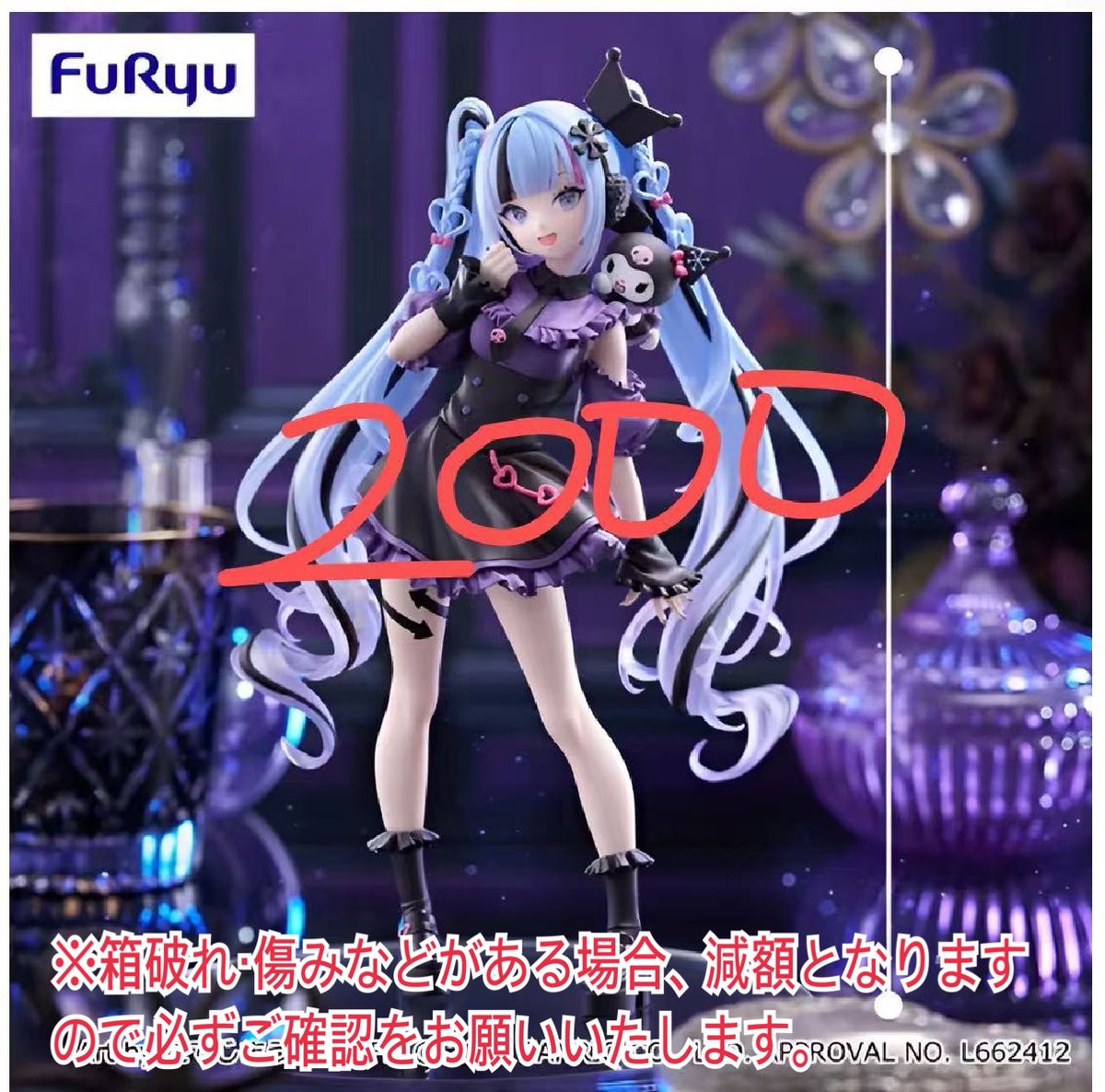 新品未開封フィギュア‼️“2月21日”（土曜日【17時】)までに”買取希望数