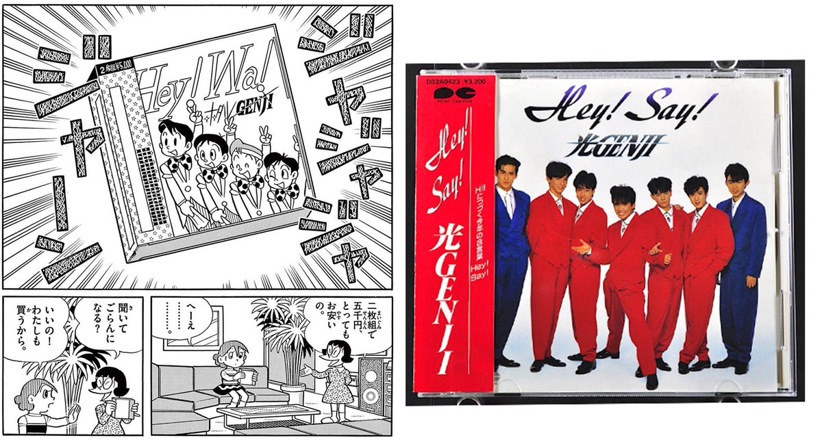 1989年2月20日に当時の大人気男性アイドルグループ光GENJIのアルバム