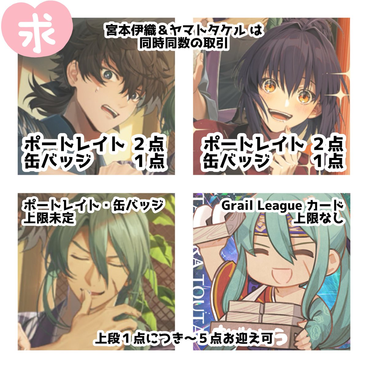 買取】Fate/Grand Order FGO AGF CBC2025 □求 宮本伊織 ヤマトタケル