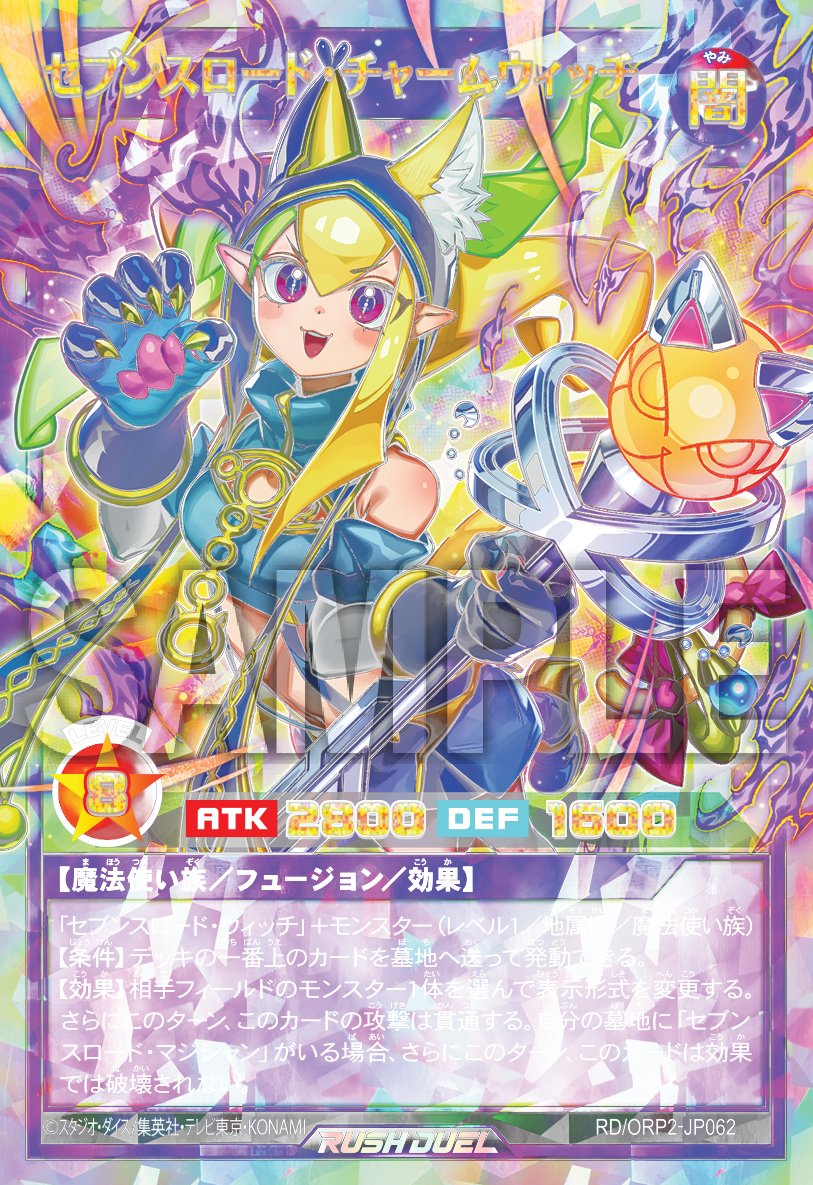 公式】遊戯王ラッシュデュエル (@YuGiOh_RUSHDUEL) / Posts / X