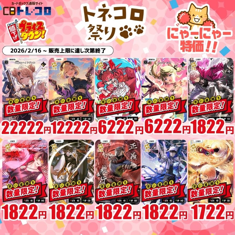 引き続きクロスタの特価販売中です(=ﾟωﾟ)ﾉ🐈 LRP特価あります