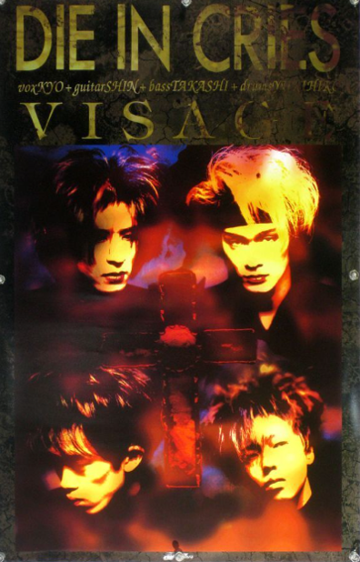 人以外のド真っ正面ジャケ貼ろうぜ DIE IN CRIES / VISAGE (1992) D