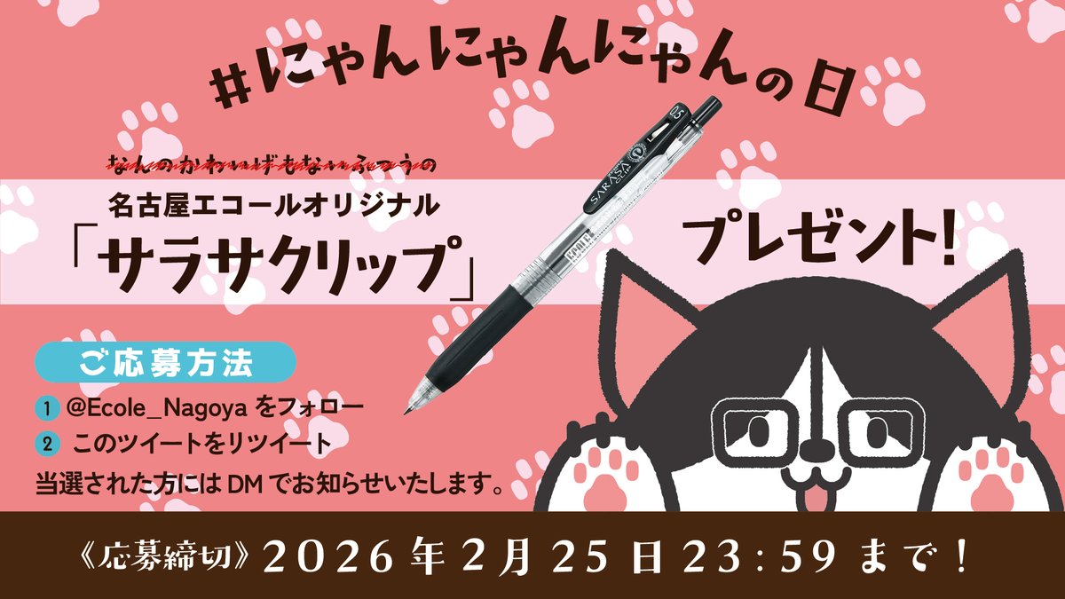 oO（明日は2月22日… ＿人人人人人人人人人人人人人＿ ＞ #にゃん