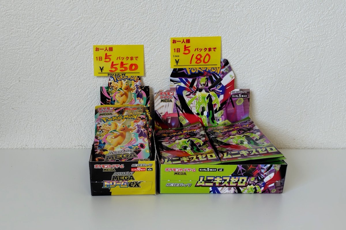 ポケモンカード 『MEGAドリームex』 『ムニキスゼロ』 再入荷いたし