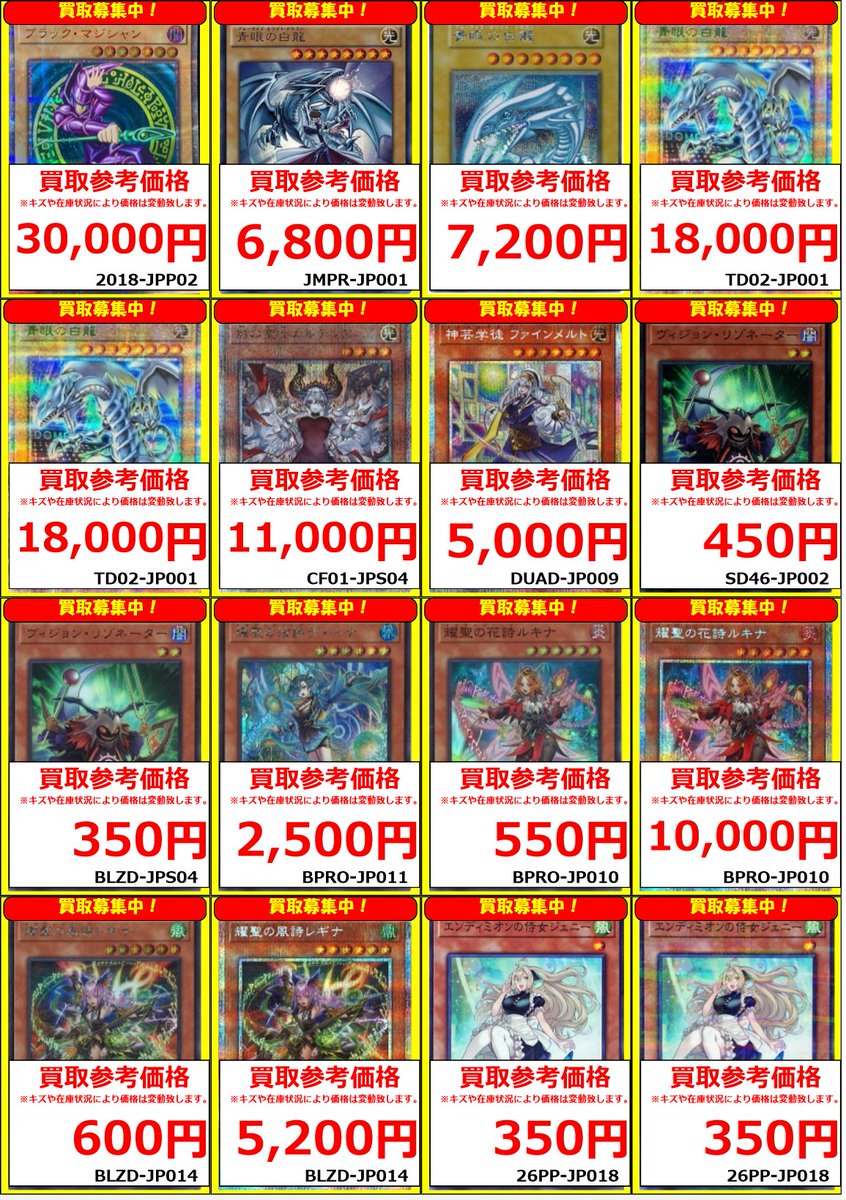 遊戯王】 買取情報 赫の聖女カルテシア ※新規ｲﾗｽﾄ (CF01-JPS04) 25th