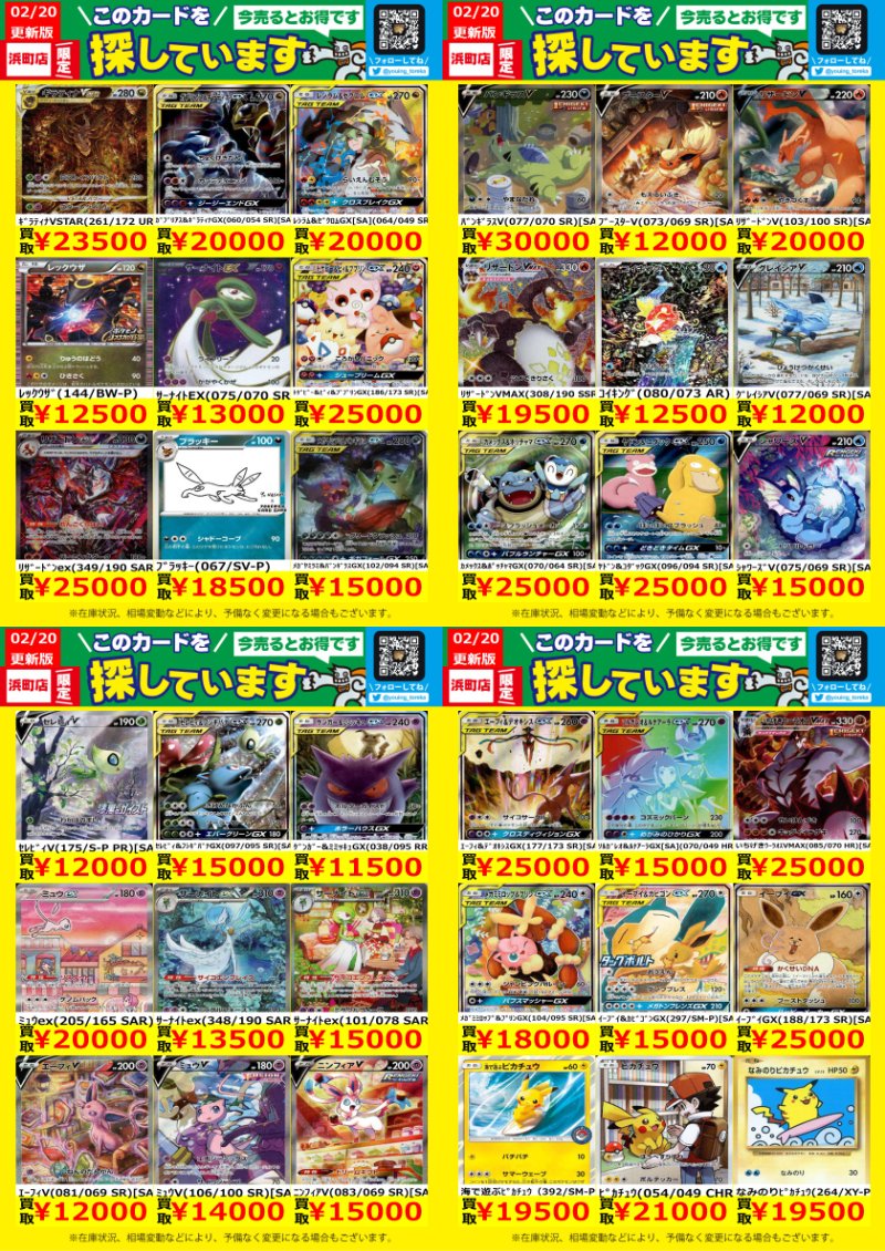 ポケカWANTED！】 #ポケモンカード #ポケカ