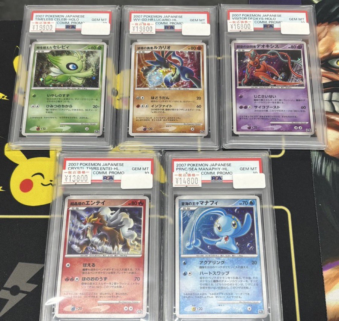 🍒🧸ポケカ PSA10🧸🍒 【10th プレミアムコレクション