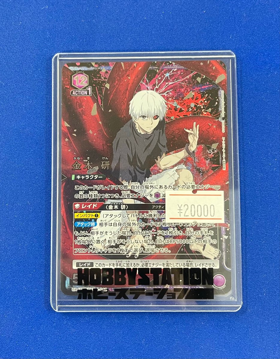 ユニオンアリーナ 東京喰種 店頭販売情報‼️‼️ ✨金木研 SR 20000円