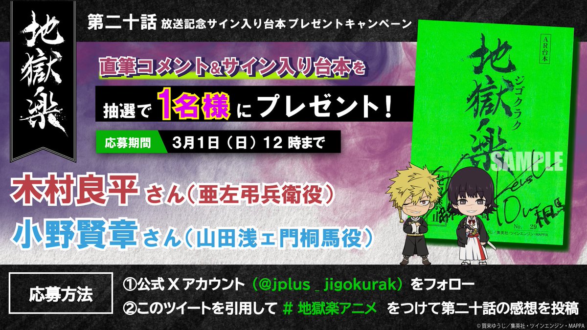 裏切り方かっこよかった…！ そして、前の時と同じ相手っていうのが