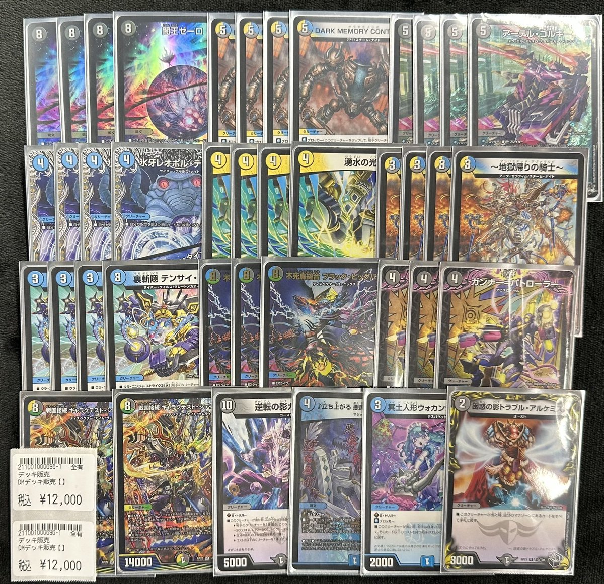 商品情報】 #デュエマ デッキ販売 デッキ追加しました🔥🔥 『赤白