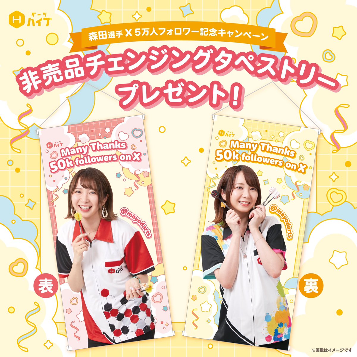 まよんぬ🎯ダーツプロ（森田真結子） (@mayodarts) / Posts / X