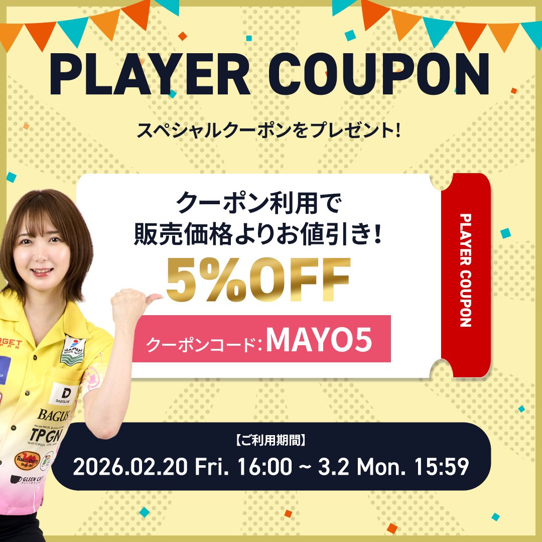 まよんぬ🎯ダーツプロ（森田真結子） (@mayodarts) / Posts / X
