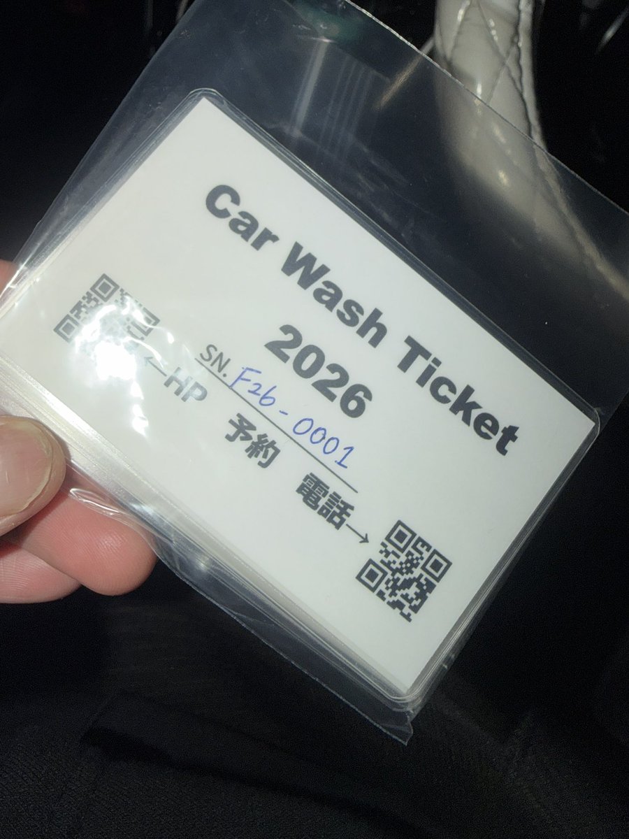 今日から発売のブツを買いに 記念すべきシリアルナンバーNo.0001