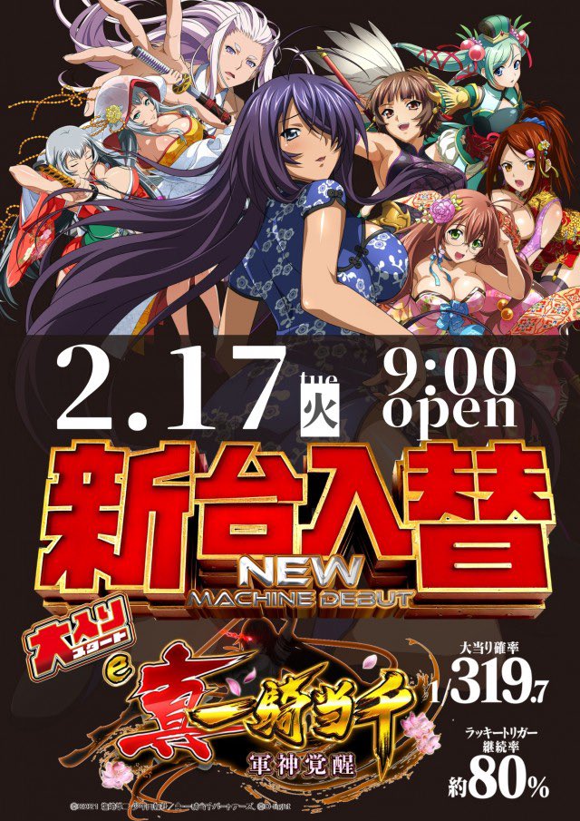 🪧明日2/21(土)は🌈 #ネクスト中津川店 様へお邪魔させていただきます