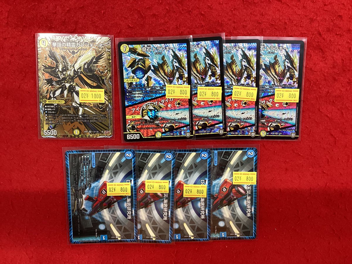 デュエルマスターズ デュエマ 販売情報】 こちらの商品入荷しました