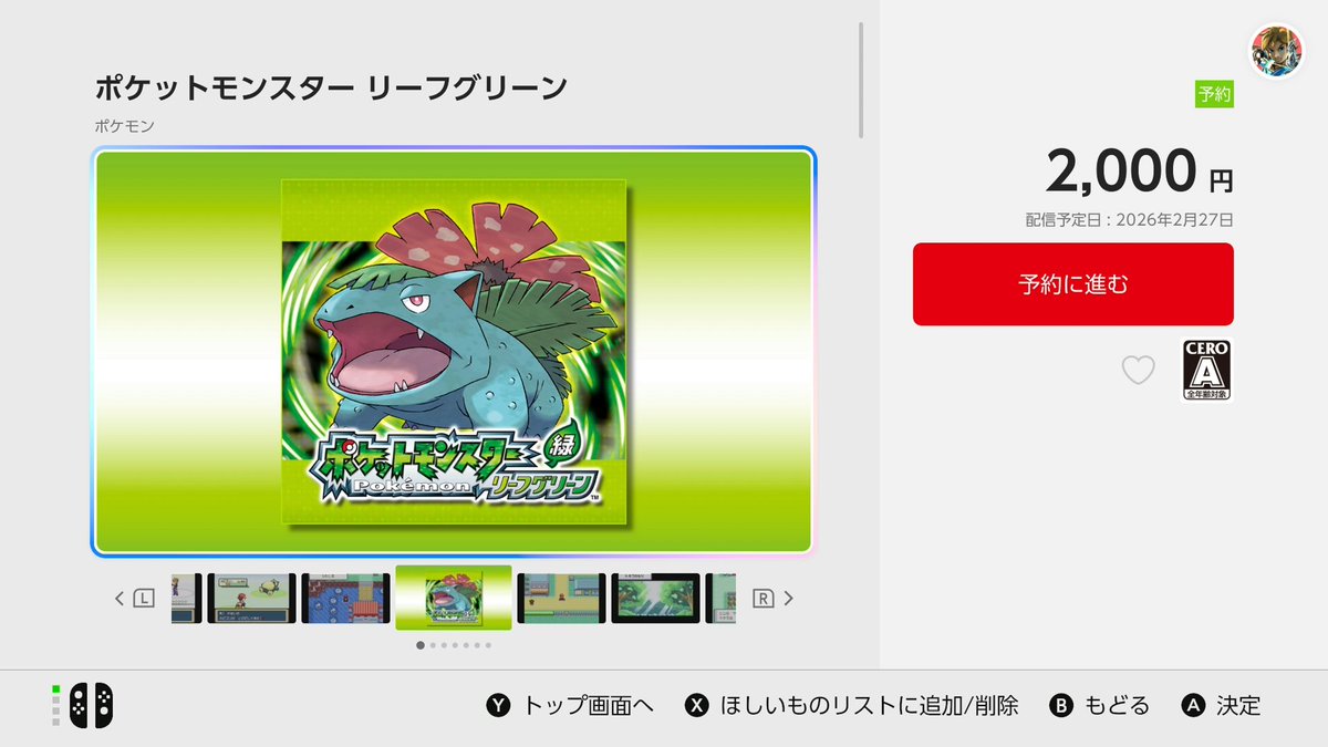 うおおおおおおおお