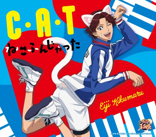 新テニスの王子様】 🎊本日配信🎊 #テニフェス2025 で披露したあの楽曲