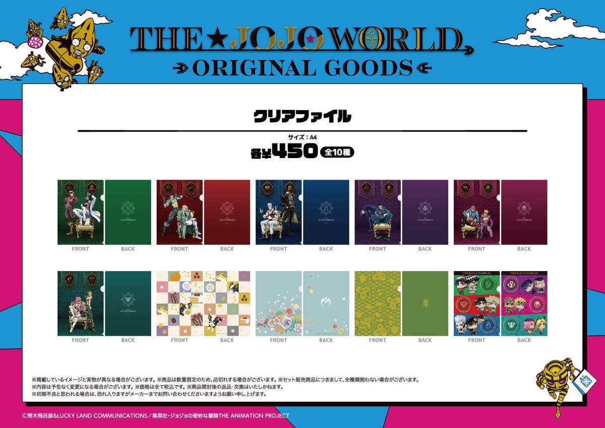 ✨2月新商品発売中✨ / この機会をお見逃しなくッ！ #THEJOJOWORLD