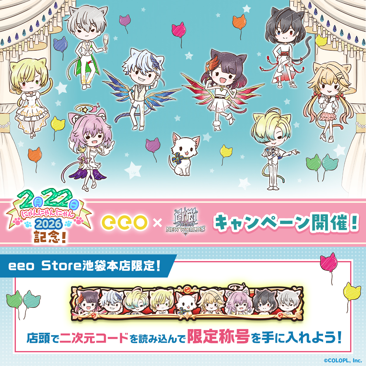 公式】白猫プロジェクト NEW WORLD'S (@wcat_project) / Posts / X