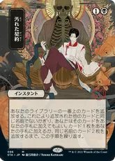 お洒落として、デッキ内カードの日本画化が進んでおり、 あとは《悪魔