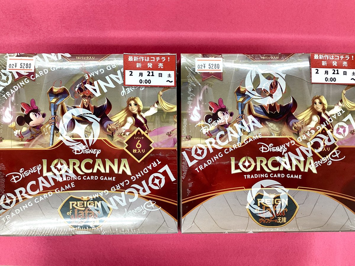 📣入荷情報📣 ＃ディズニー #ロルカナ 『👑 #ジャファーの王権