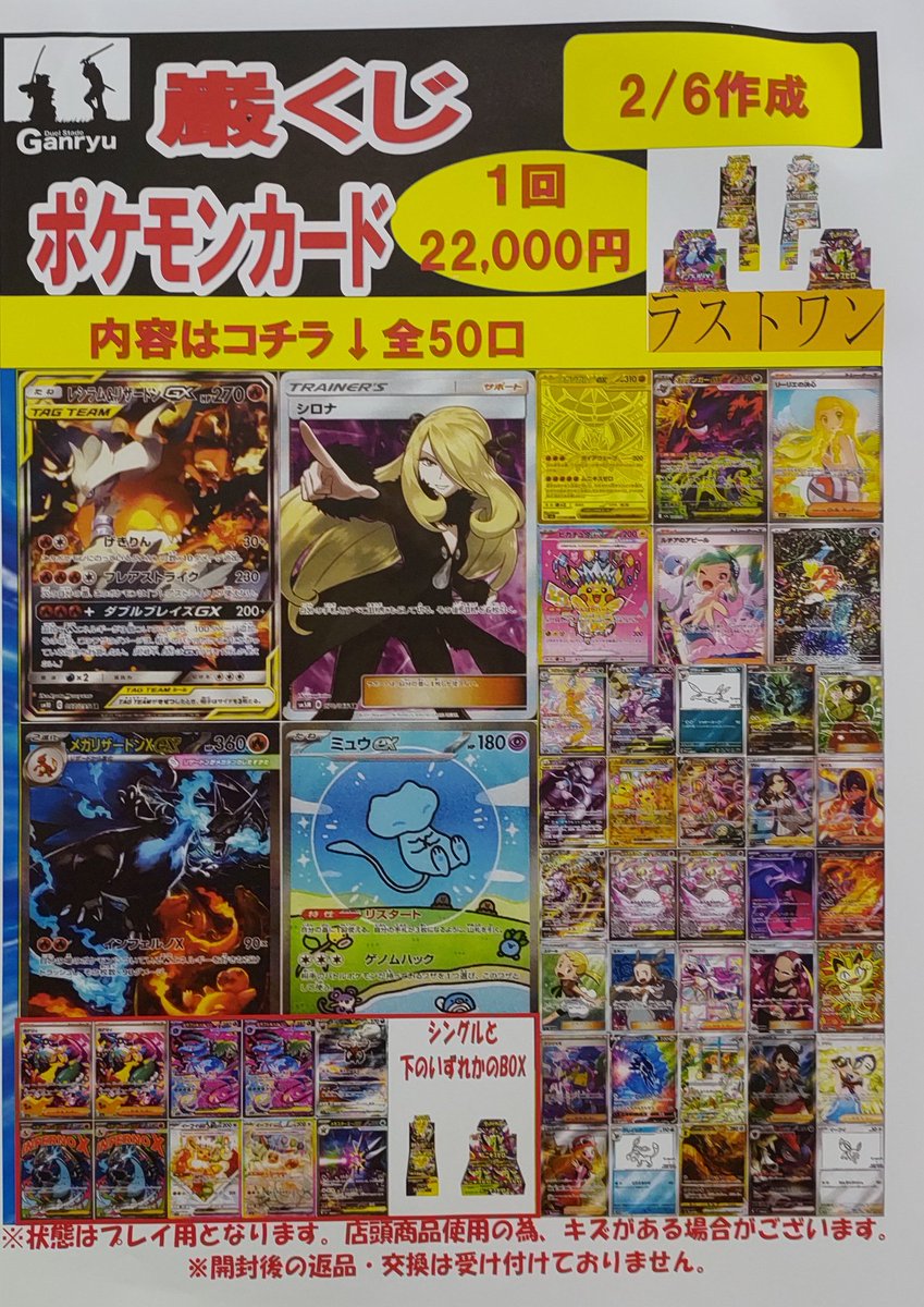 ポケカ 22000円くじ のこり3️⃣2️⃣口🔥 ラストワンはBOX4種セット