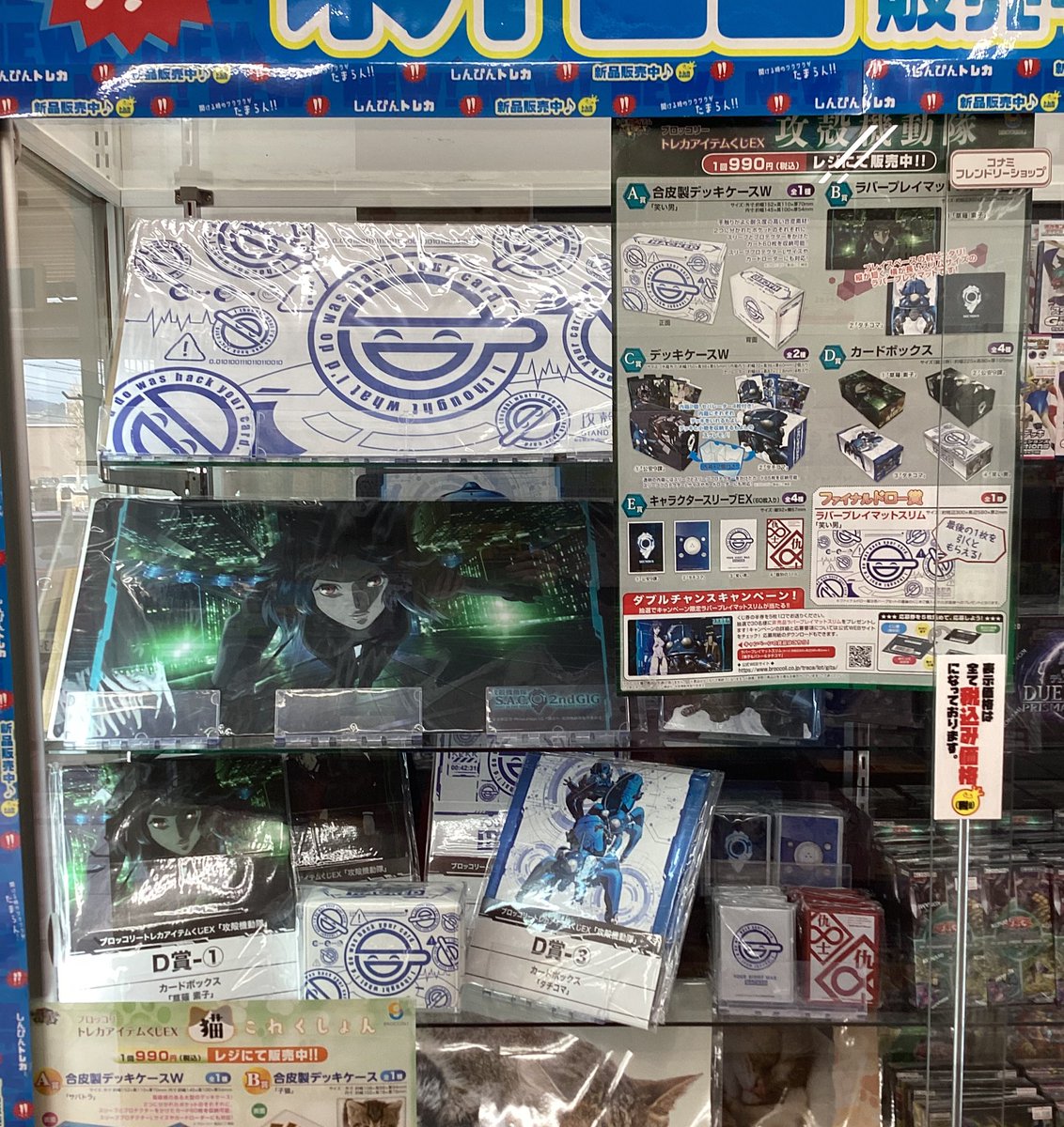 🌟おすすめ商品🌟 #ブロッコリー トレカアイテムくじEX 【 攻殻機動隊