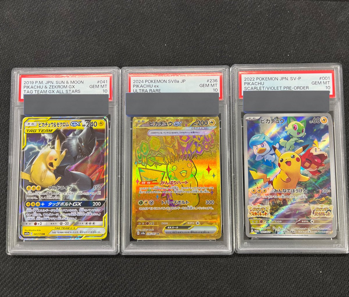 ⚡️ピカチュウ買取させて頂きました！！ ありがとうございます