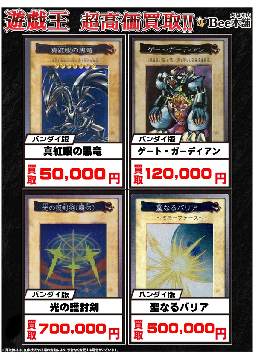 遊戯王】 当店では各種旧カードの買取も積極的に行っております