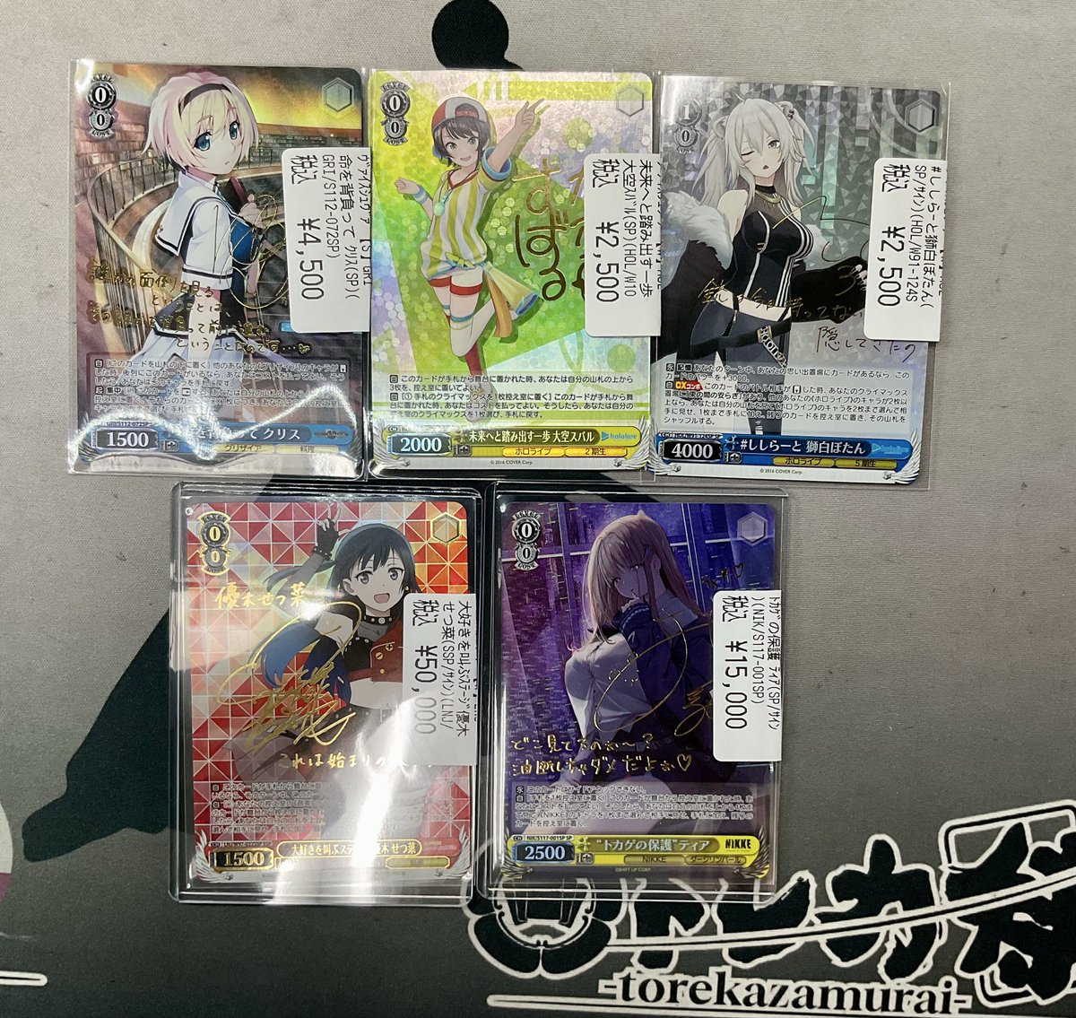 ヴァイスシュヴァルツ 🎁入荷情報🎁 こちらのサイン入りカードを