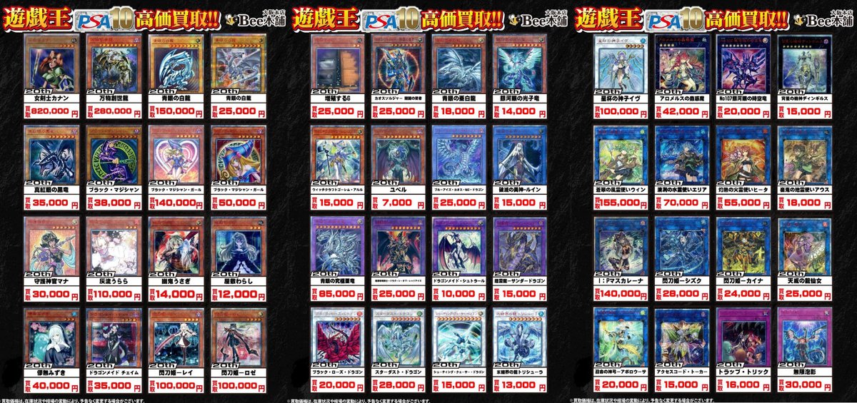 遊戯王】 20thシークレットレアのPSA10を大募集中‼️‼️‼️ 「蒼翠の風