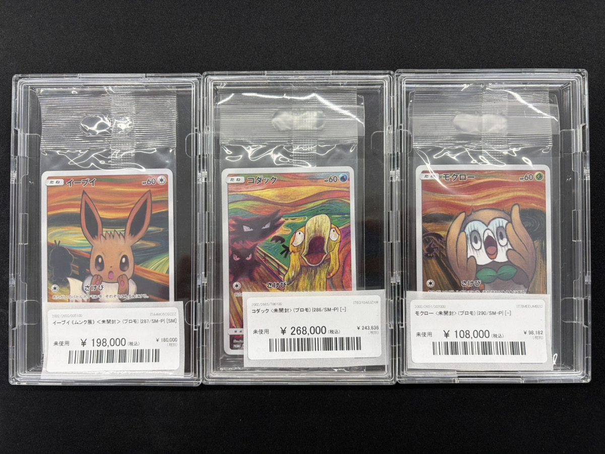 L*〜様 未開封 コダック Meiji 明治プロモ 2026年最新】Meijiコダックの人気アイテム - メルカリ