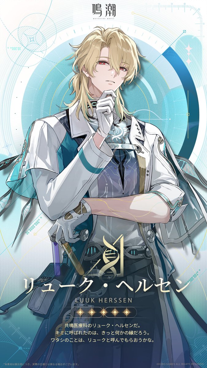 鳴潮 (Wuthering Waves) 公式 (@WW_JP_Official) / Highlights / X