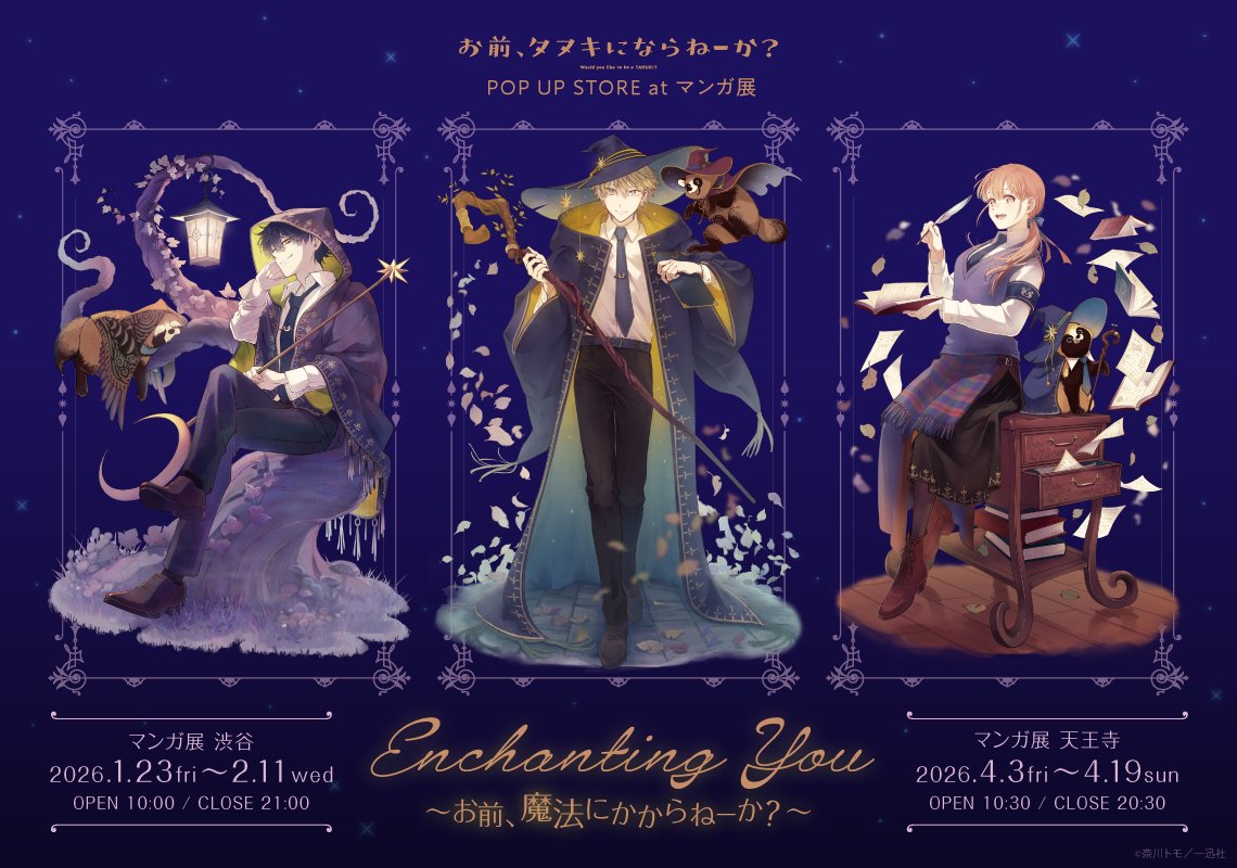 お知らせ＞ 【奈川トモ先生「直筆サイン入りA4判アクリルプレート