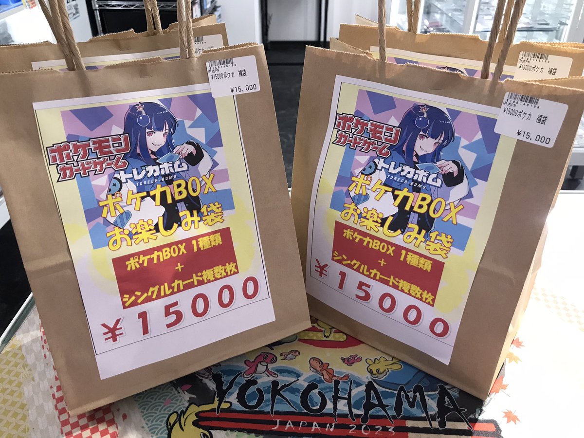 トレカボム ポケカ販売情報✨️ ポケカお楽しみ袋作成しました‼️ ぜひ