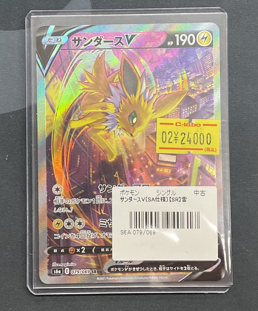 ポケモンカードゲーム 販売情報】 ポケモンカードゲームより