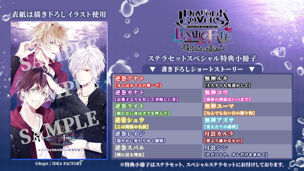 ⚠早期予約特典まもなく〆⚠／ 3/26発売予定Switch DIABOLIK LOVERS