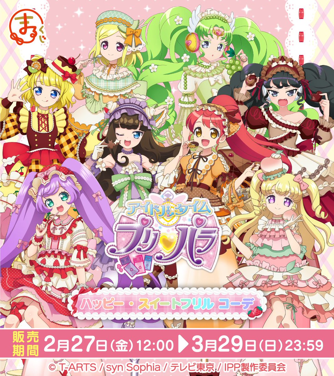 なぜこんなな.т_т 久しぶりにまるくじにガルルが来たと思った