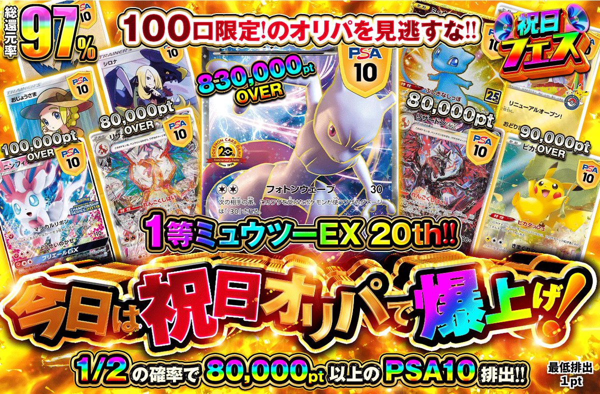 ⚠️ゲリラ~22時開幕~】＜100口限定＞ にぶいちを引き当てて祝日を締め