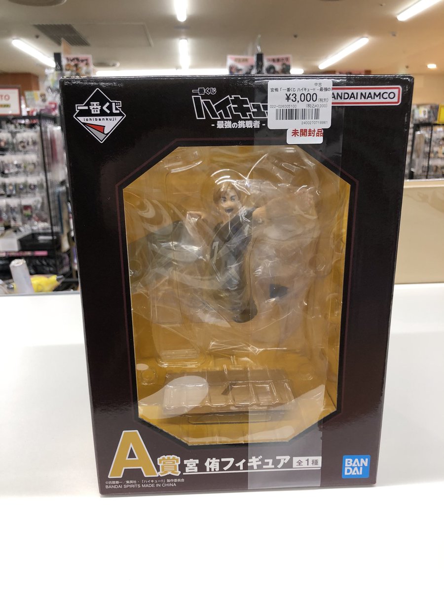 ✨入荷情報✨ 「一番くじ ハイキュー!! -最強の挑戦者-」 A賞 宮侑