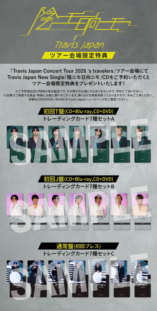 ⋱🕺🏻トレカ絵柄公開🕺🏻⋰ 2026.4.15発売 2nd CD Single #陰ニモ日向